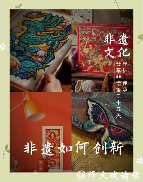 非遗如何融入现代生活？在烟火守艺中日用见新