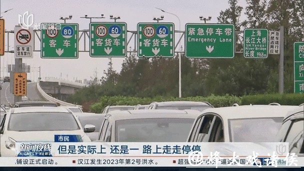 今年春节9天假,预计2月14日就是G40长江隧道出城高峰 今年春节9天假,预计2月14日就是G40长江隧道出城高峰