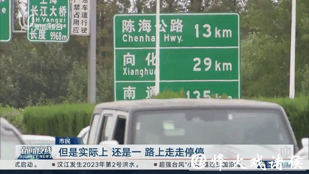 今年春节9天假,预计2月14日就是G40长江隧道出城高峰 今年春节9天假,预计2月14日就是G40长江隧道出城高峰