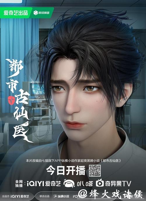 成名大作《都市古医仙》，最激动人心的片段，沉淀之作，口碑爆表！