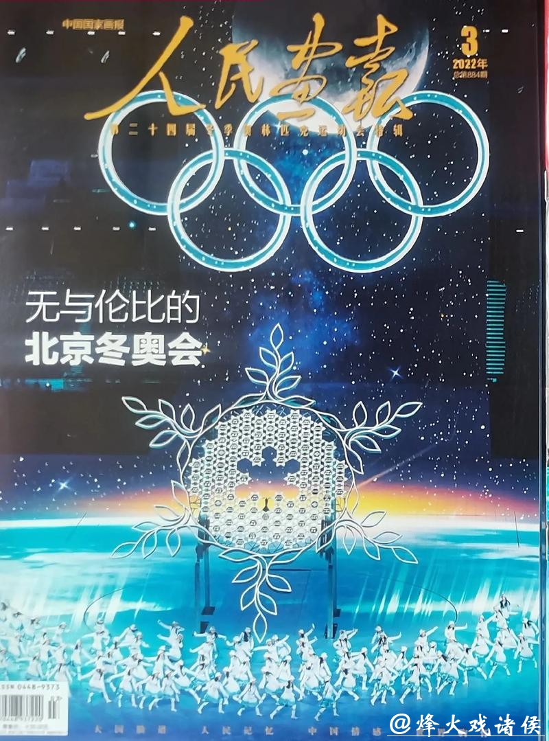 六战冬奥会  还有梦要追