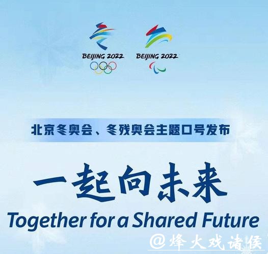 六战冬奥会  还有梦要追