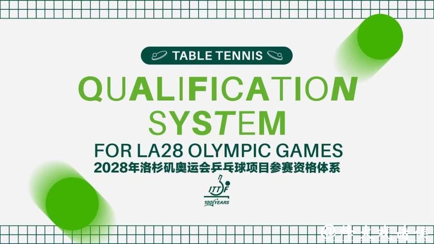 洛杉矶奥运会乒乓球单个协会最多可有两对混双组合参赛 洛杉矶奥运会乒乓球单个协会最多可有两对混双组合参赛