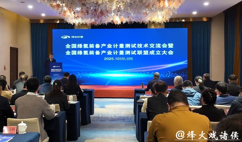上海牵头筹建，氢能装备检测迎来“国家队”！