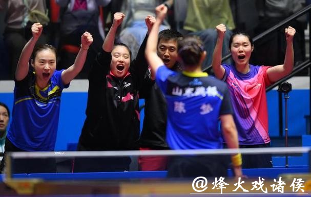 乒乓球女子团体半决赛 山东战胜上海晋级决赛