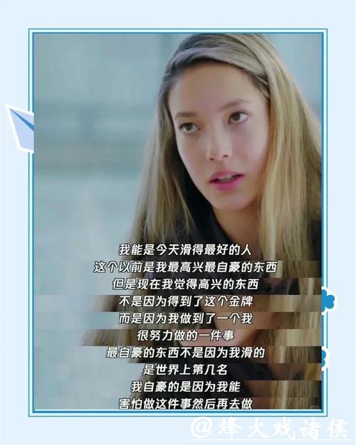 谷爱凌 ：妈妈教会了我什么？